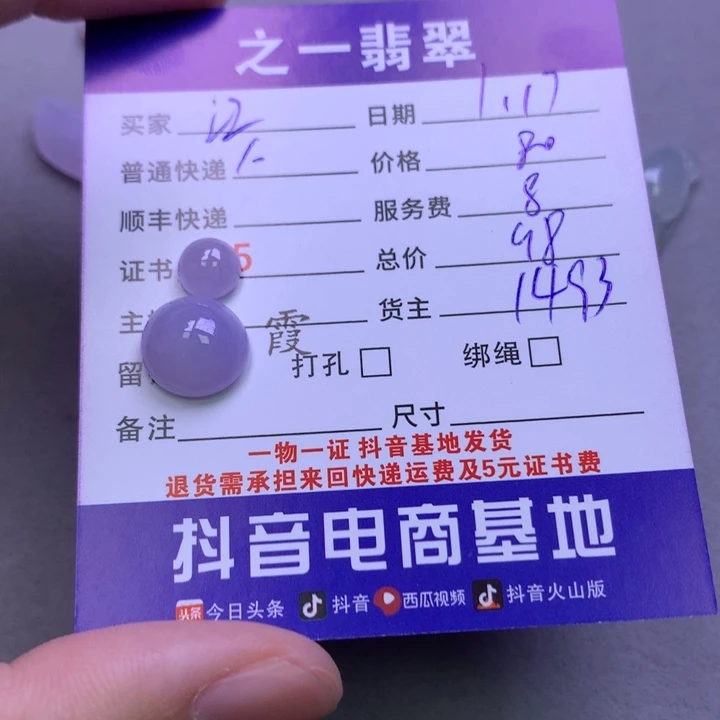 翡翠颈饰未镶嵌?****?翡翠