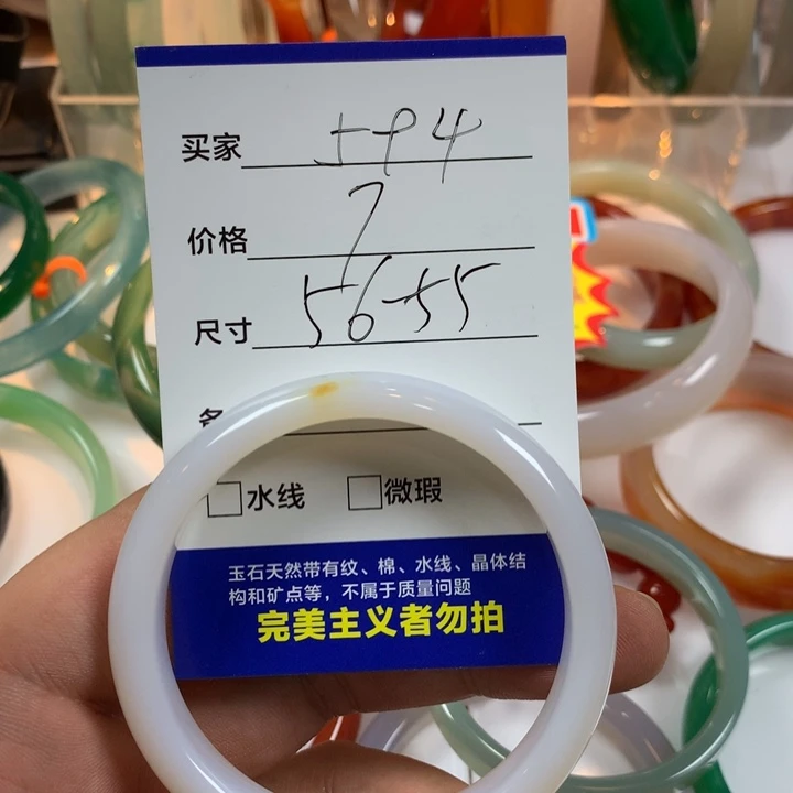玛瑙/玉髓未镶嵌手镯