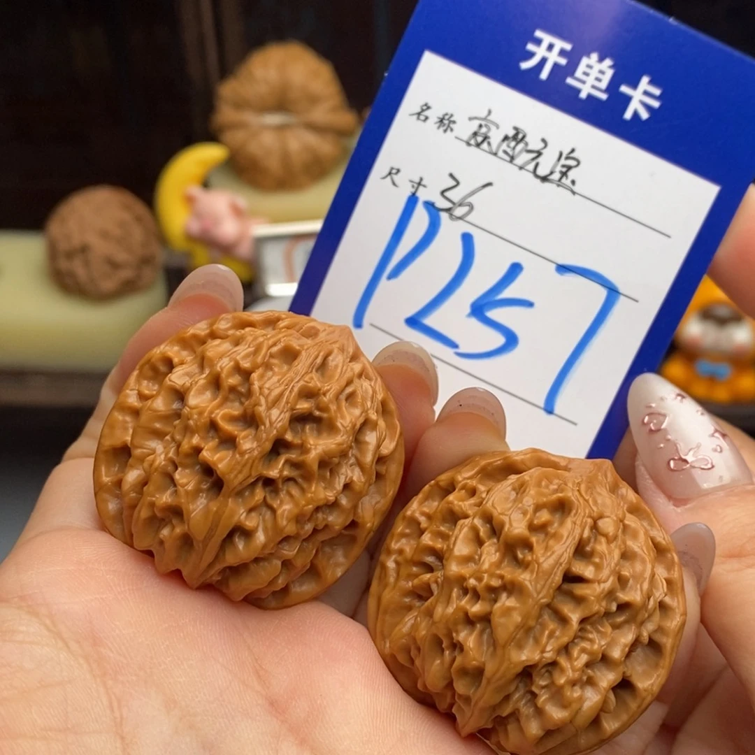 吊坠文玩核桃京西元宝