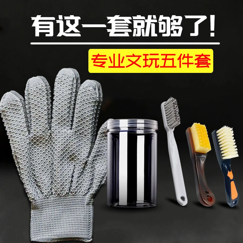 kt文玩打底工具纳米刷万毛刷钢丝刷文玩手套文玩收纳罐储存罐