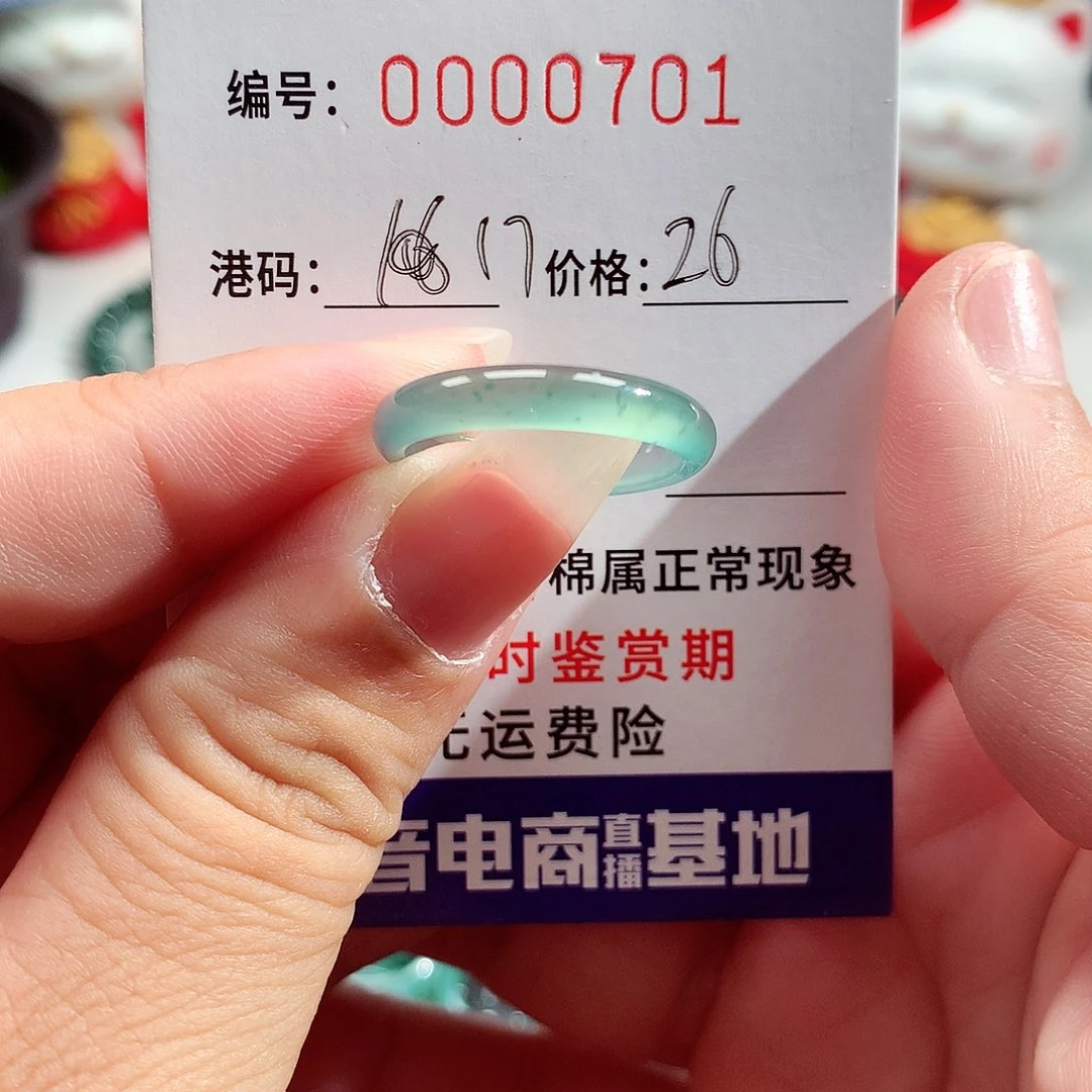 翡翠未镶嵌戒指0701