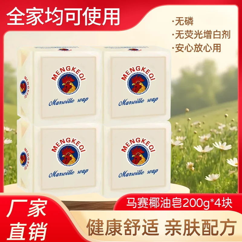 【到手4块】鸡头椰油皂深层去污椰油萃取鸡头母婴家用洗衣皂