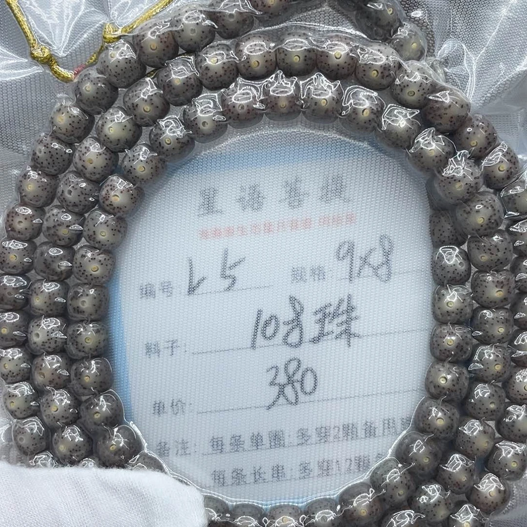 心****手串星月菩提108珠