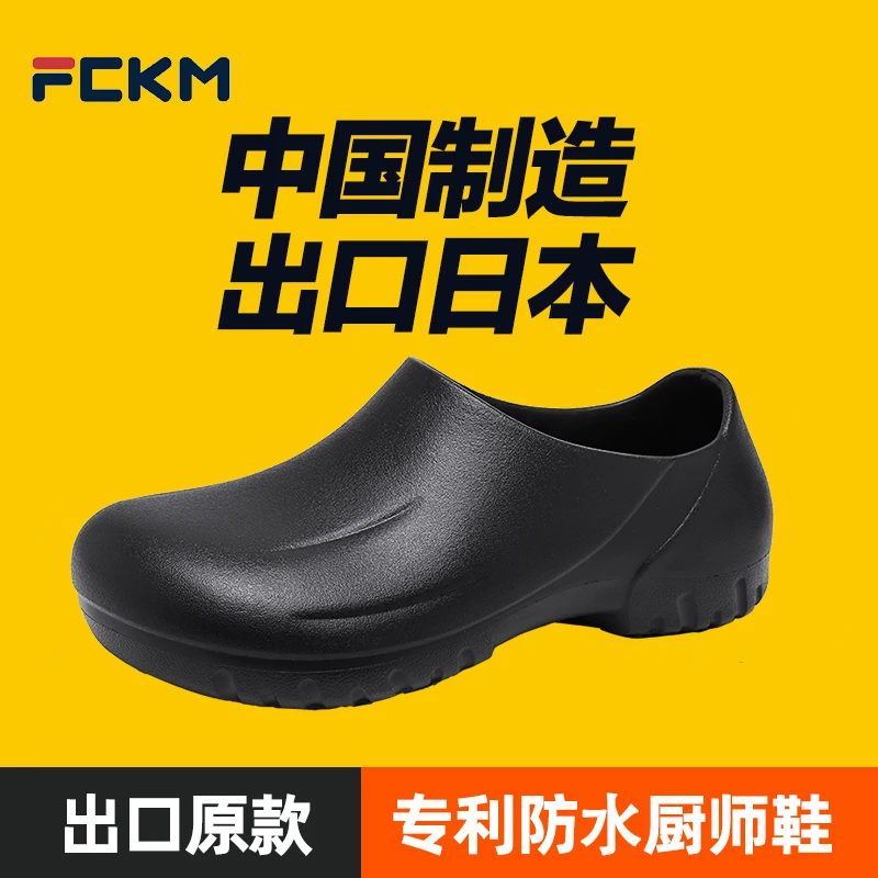 厨师鞋夏季透气软底防滑后厨工作鞋厨师专用鞋子男鞋防水防油耐磨