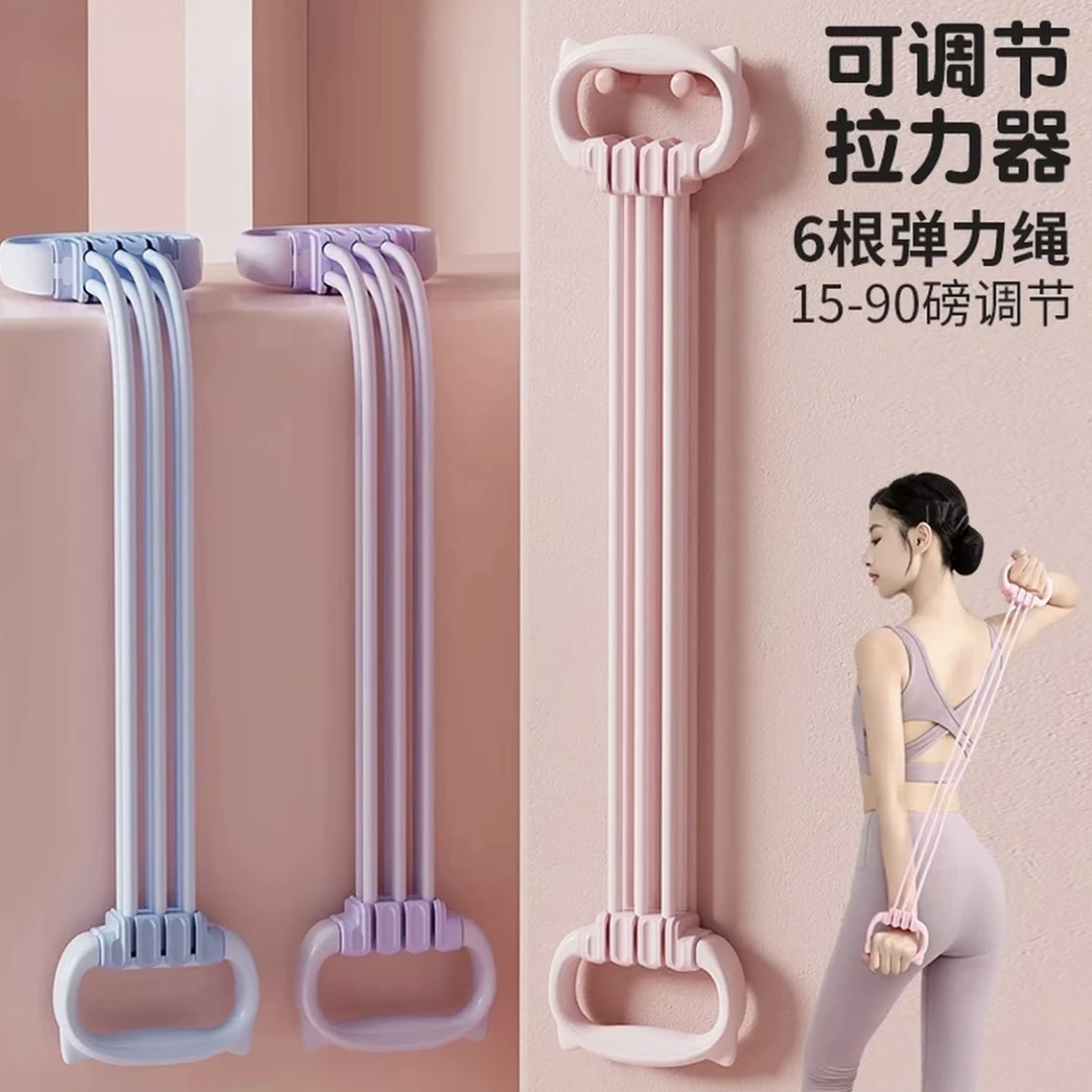 6管拉力器8字开肩练美背健身拉力绳可调磅数结实耐用八字拉力绳
