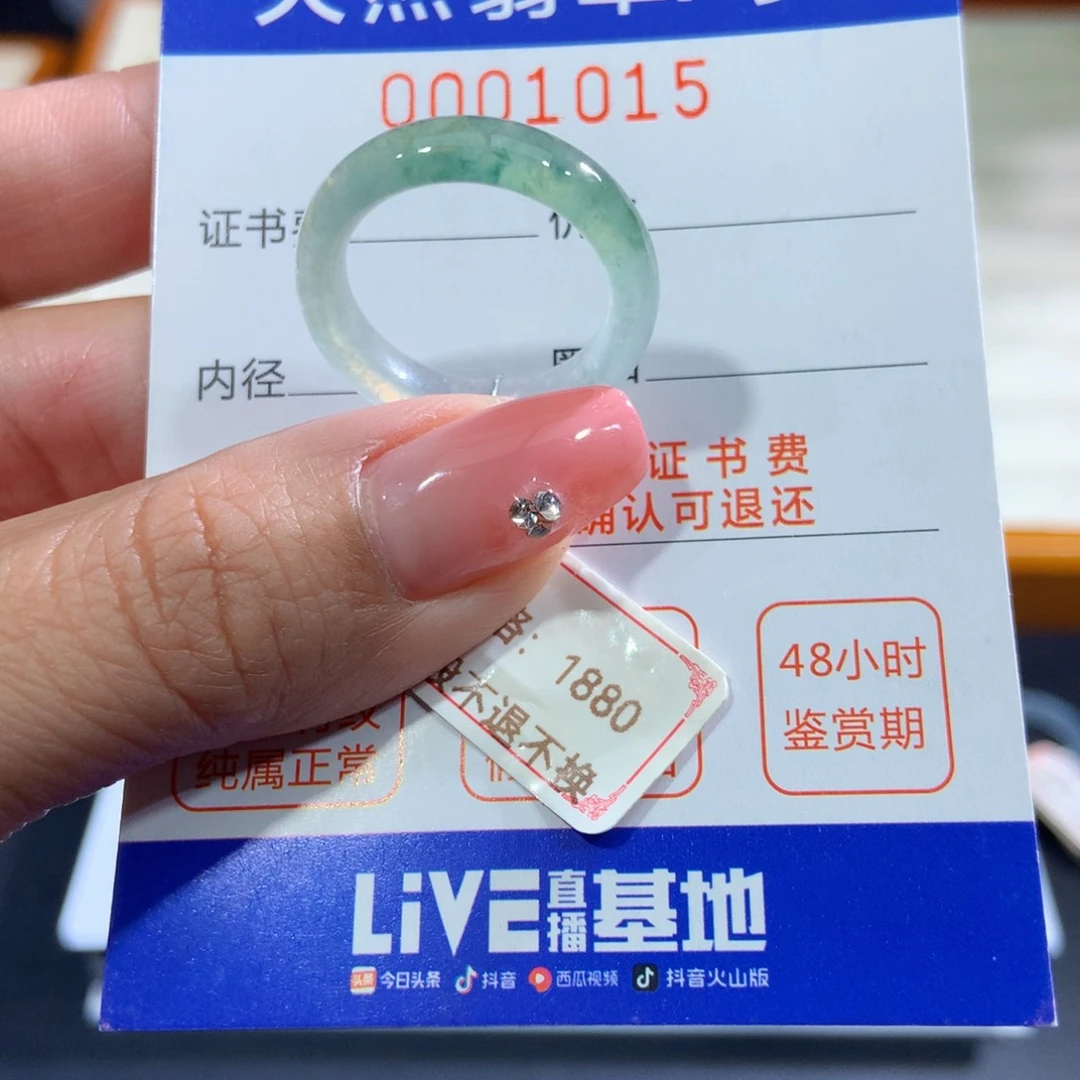 翡翠未镶嵌戒指翡翠