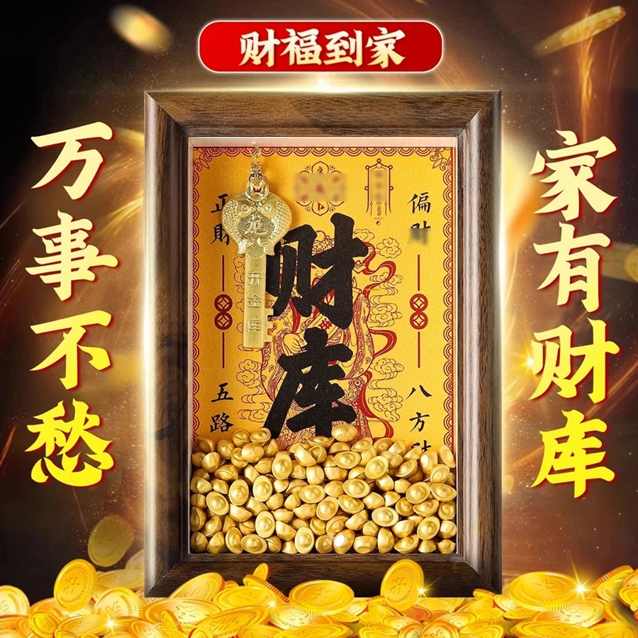 【先生推荐】开金库财库办公室用品摆件生肖金钥匙创意饰品相框摆台