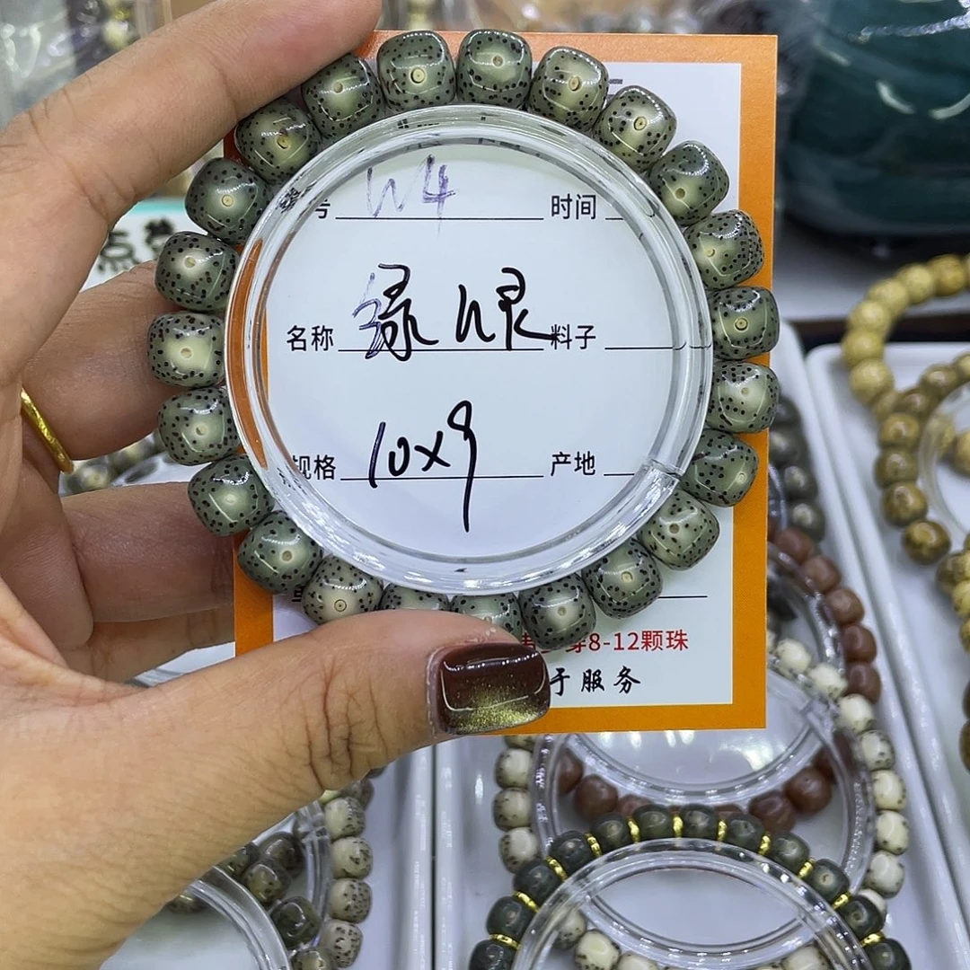 星月菩提吊坠W绿幽灵4
