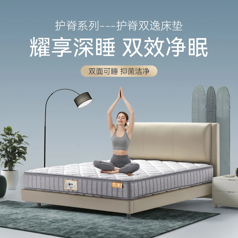 【 护脊双逸】金可儿防螨正反两用偏硬护脊独立弹簧家用成人床垫