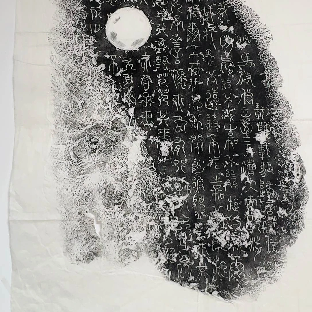 其他拓片用纸许穆夫人载驰 瑕疵介意勿拍