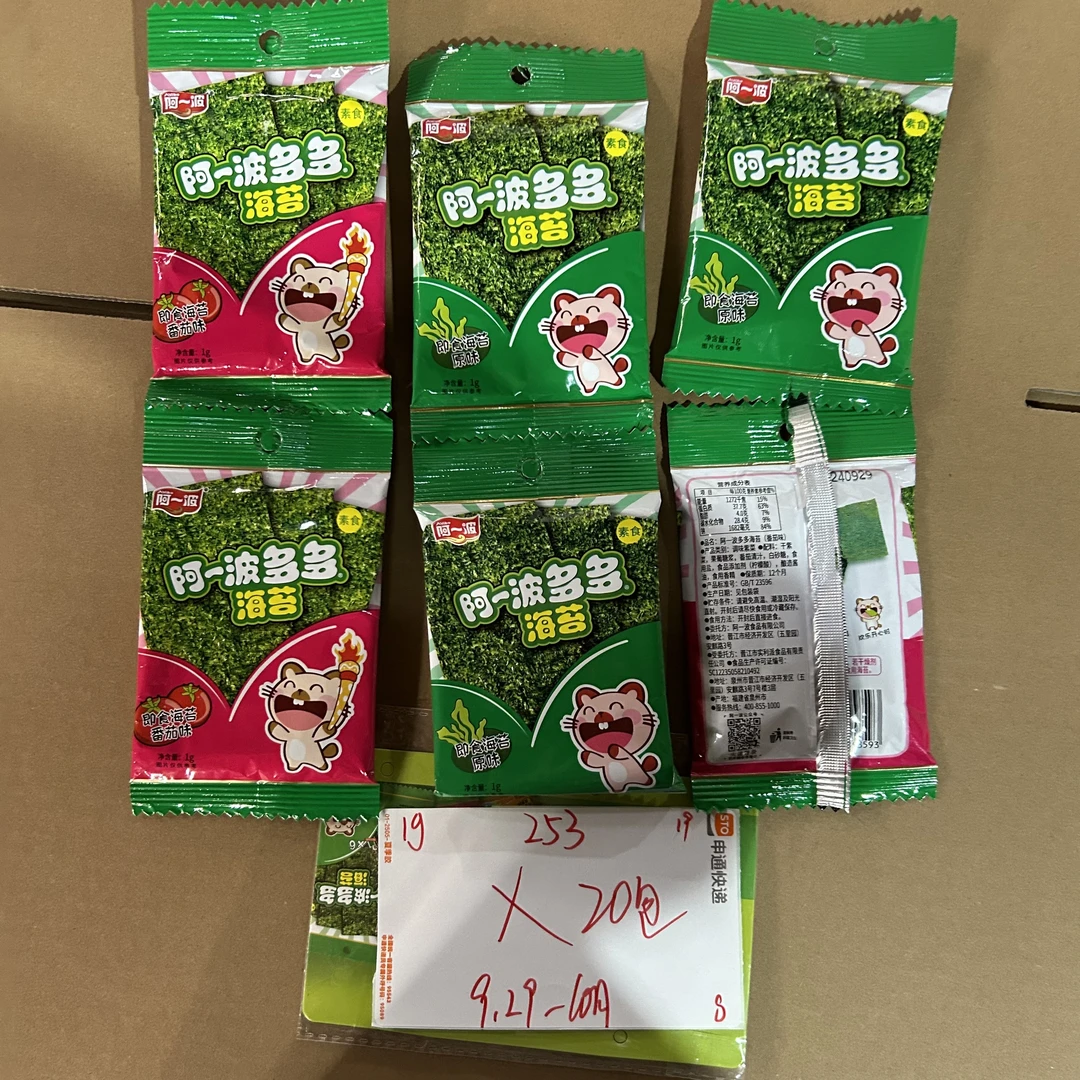 253 阿/波多多海苔1g（到手20包）