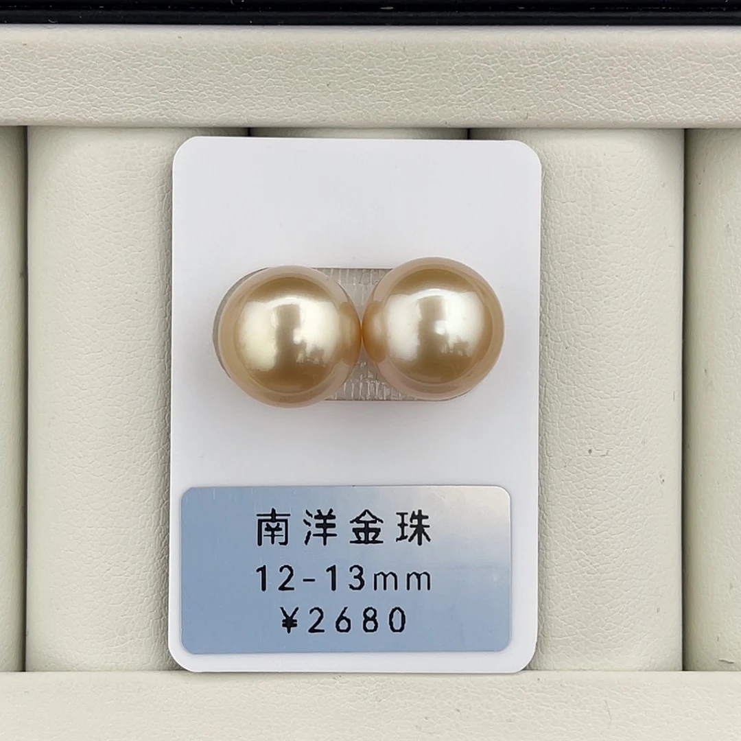 定制海水珍珠未镶嵌裸珠香槟金正圆对珠12-13