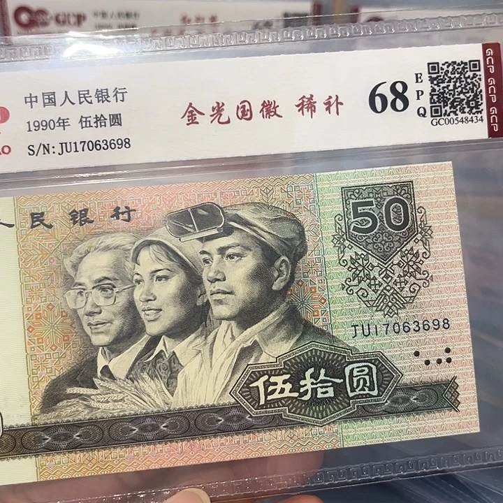 稀补号17063698无4