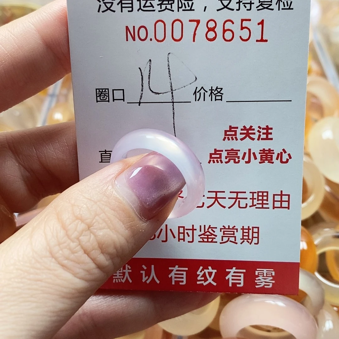 未镶嵌戒指玛瑙/玉髓