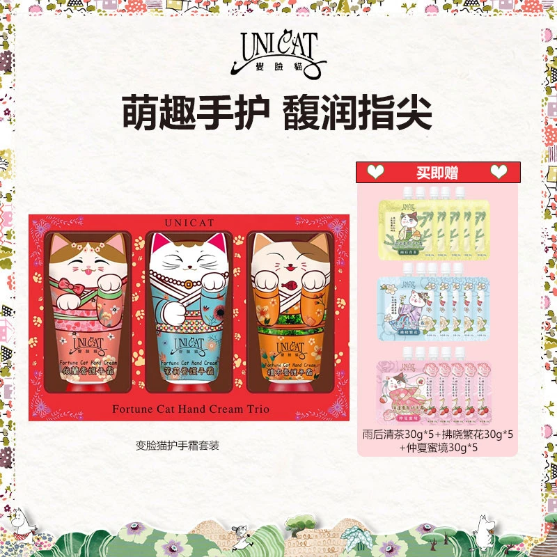 台湾变脸猫秋冬保湿护手霜礼盒滋润送礼生日礼物伴手礼套盒留香