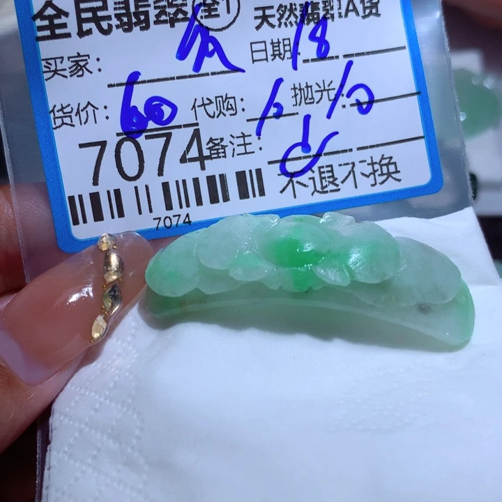 定制翡翠未镶嵌久***温