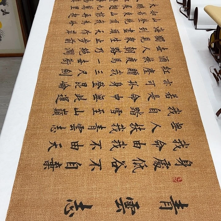 书法青云志李淦178✖️47