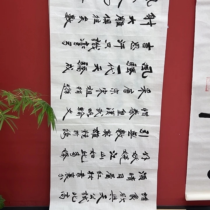 书法手绘书法字画微瑕154