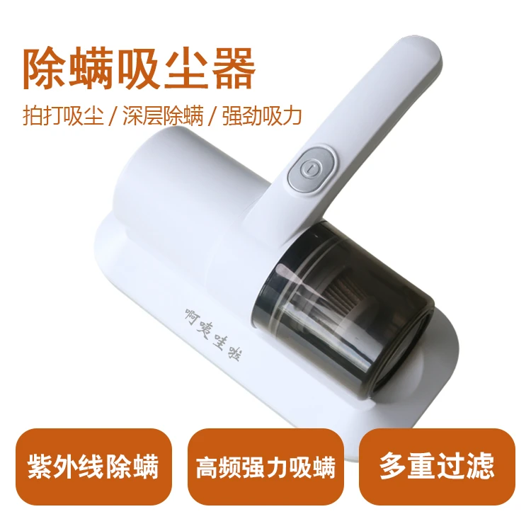 啊咦哇啦除螨仪除螨仪小型除螨吸尘器扫床神器吸床除螨