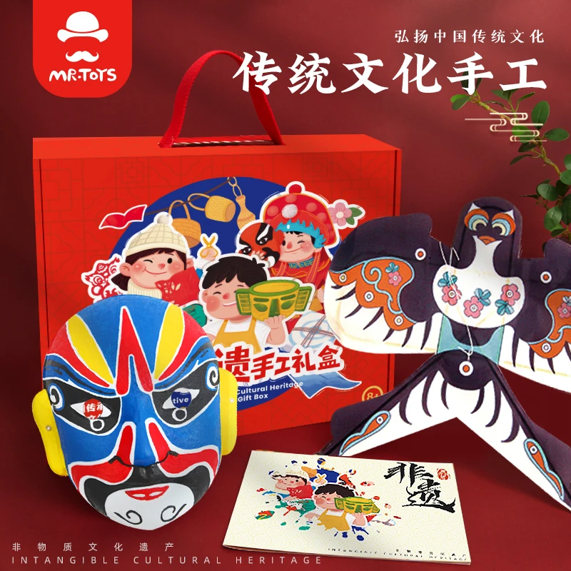 儿童生日礼物传统文化手工礼盒diy醒狮脸谱泥塑纸鸢材料包8岁套装