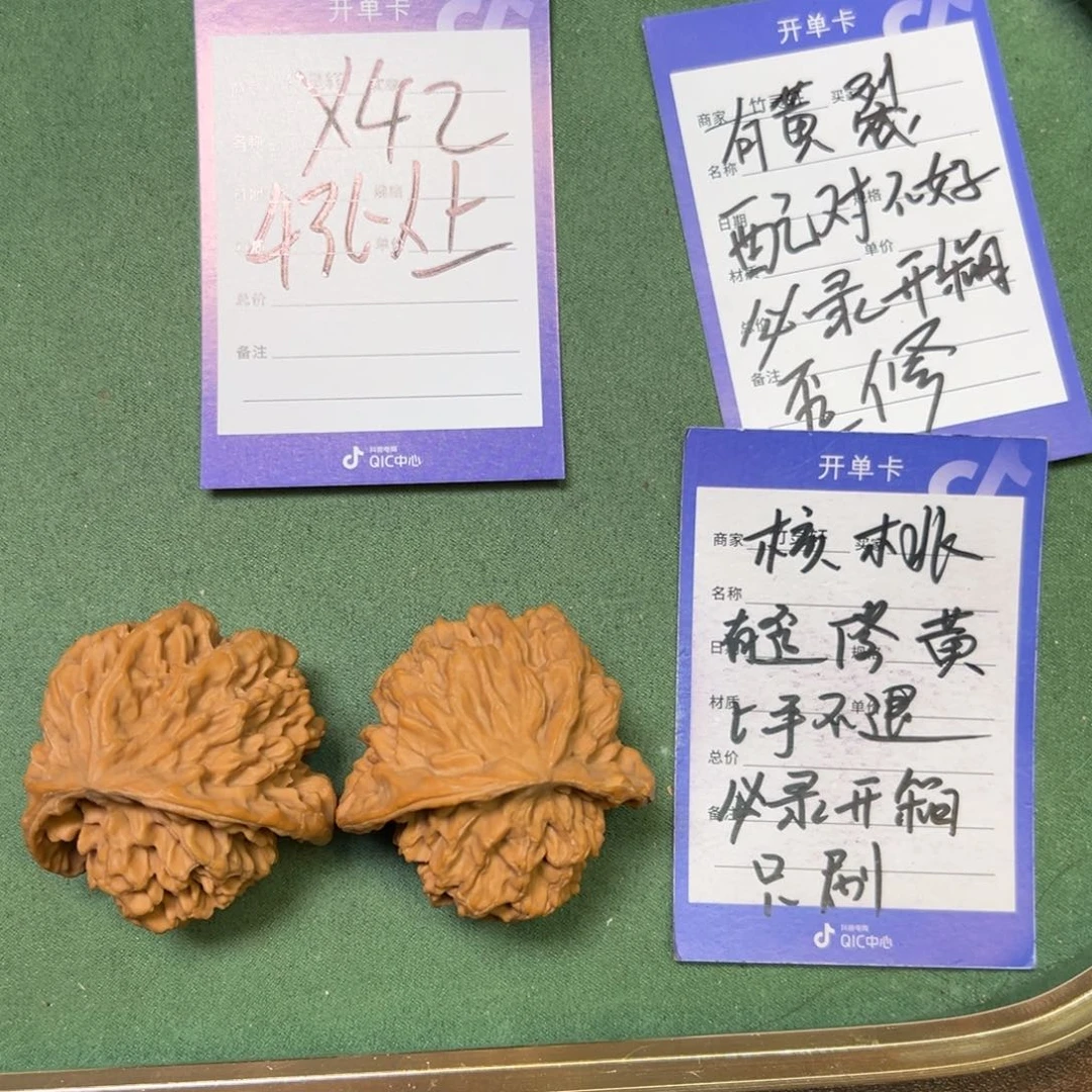 核桃把件核桃异形