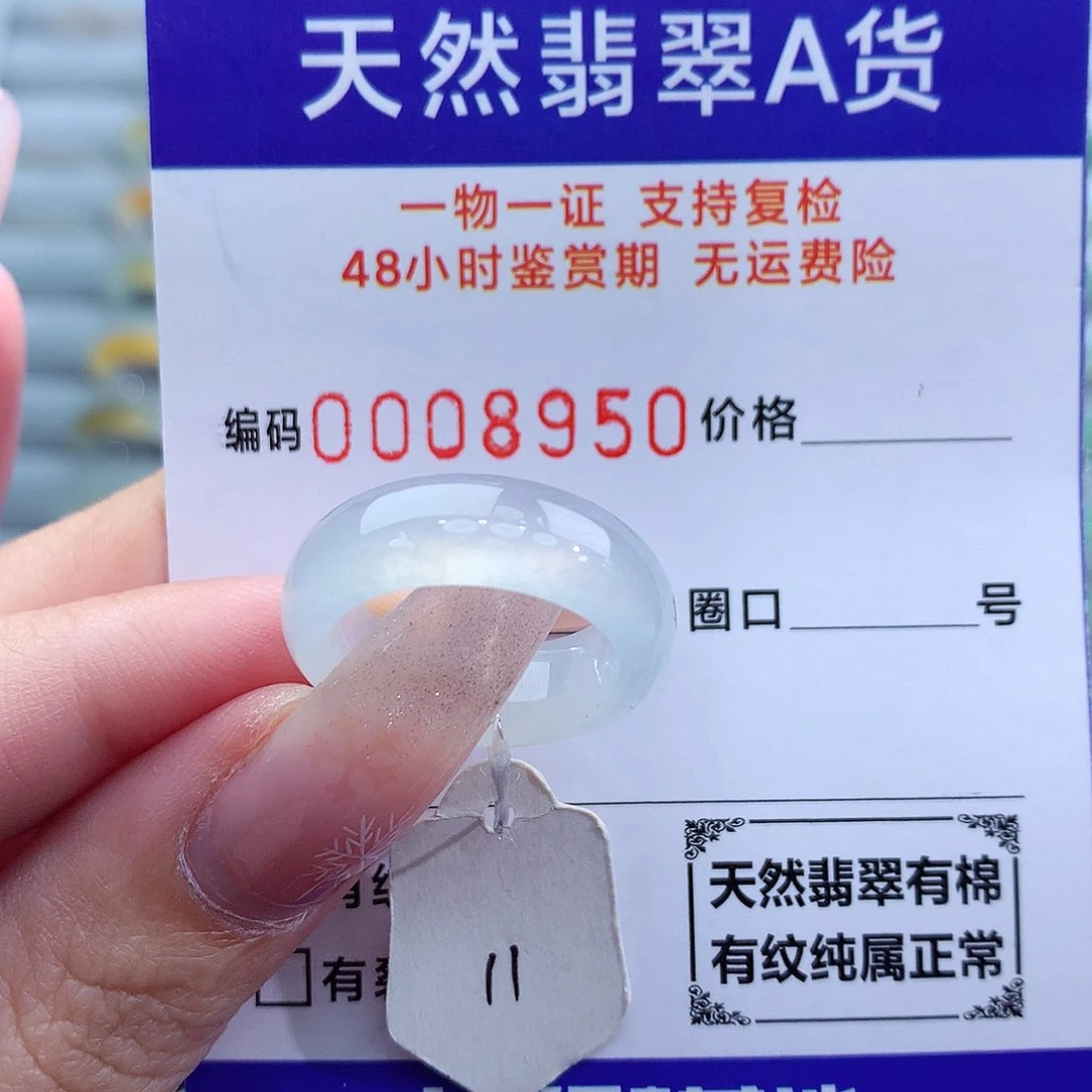 翡翠戒指未镶嵌天然