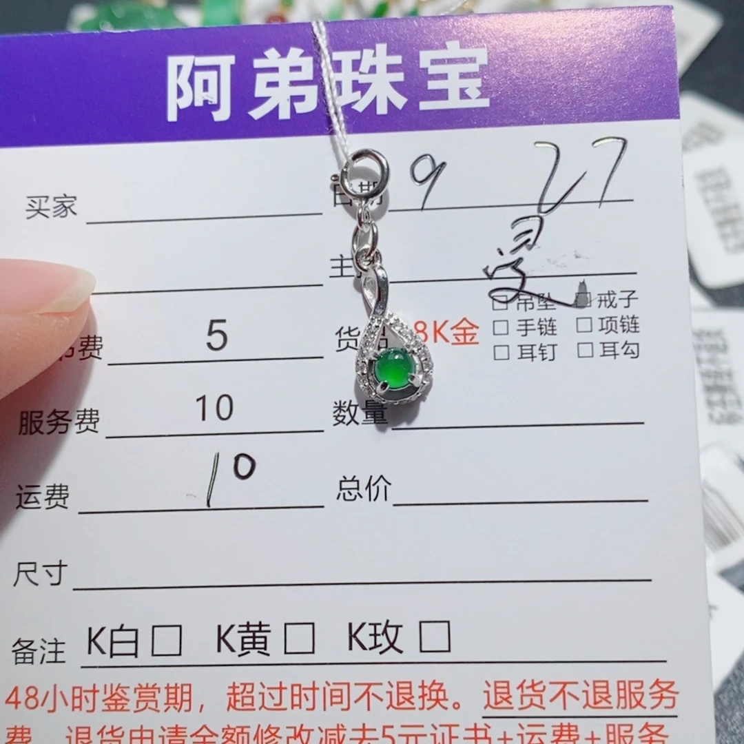 翡翠银S925镶嵌吊坠(不含链)