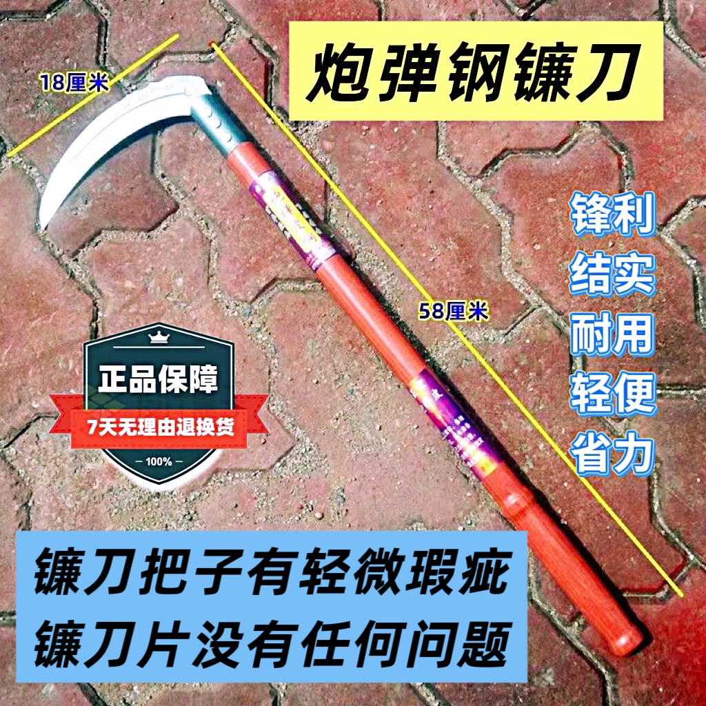 镰刀把子微瑕疵 刀片没有任何问题 不退不换