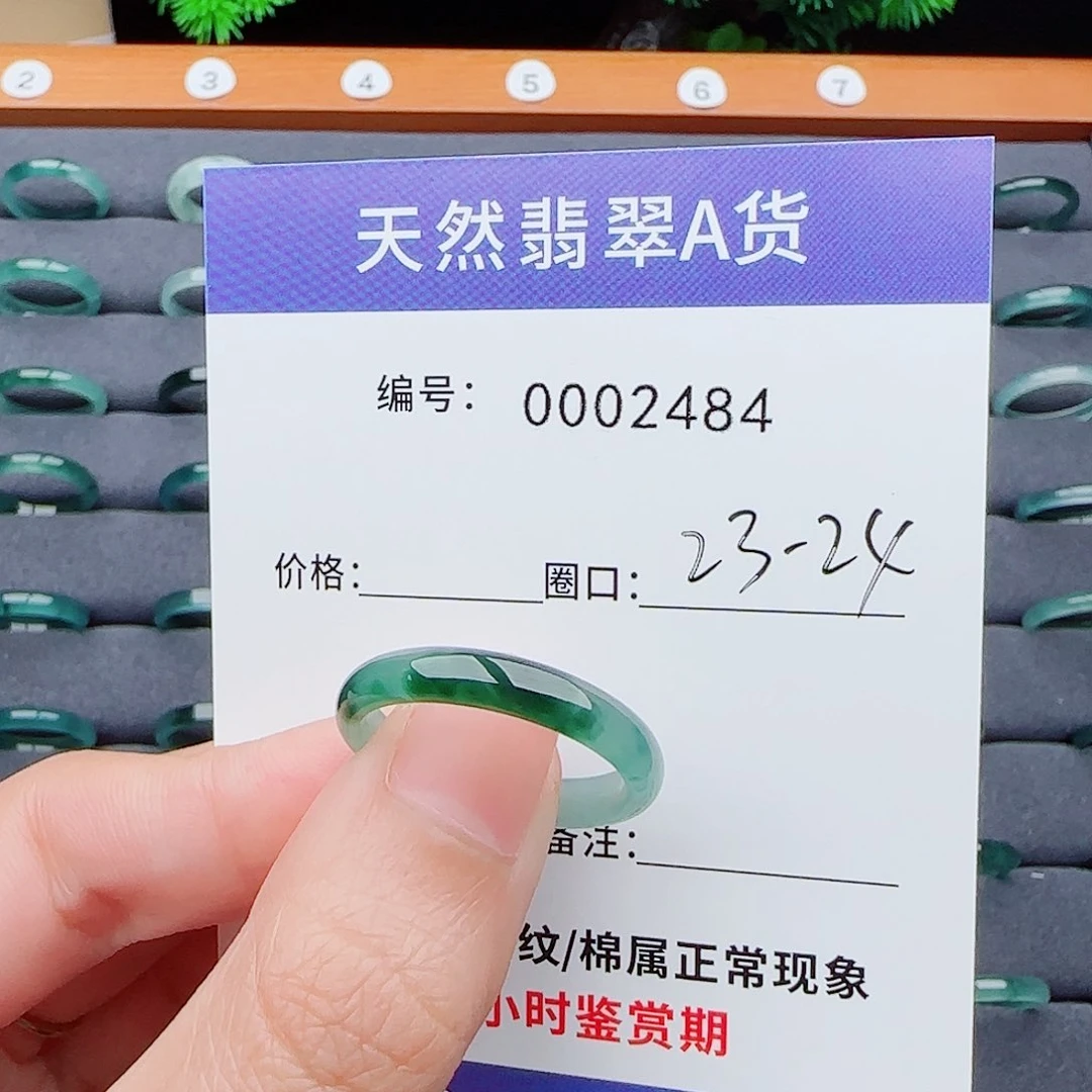 翡翠戒指未镶嵌香**葉翡翠