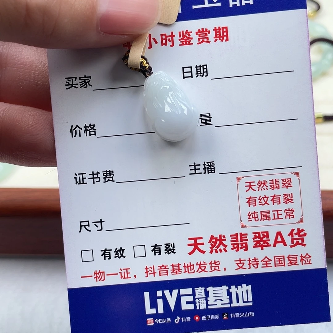 翡翠未镶嵌挂件翡翠