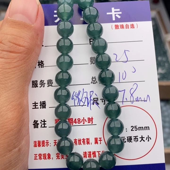 翡翠未镶嵌手链微瑕手串