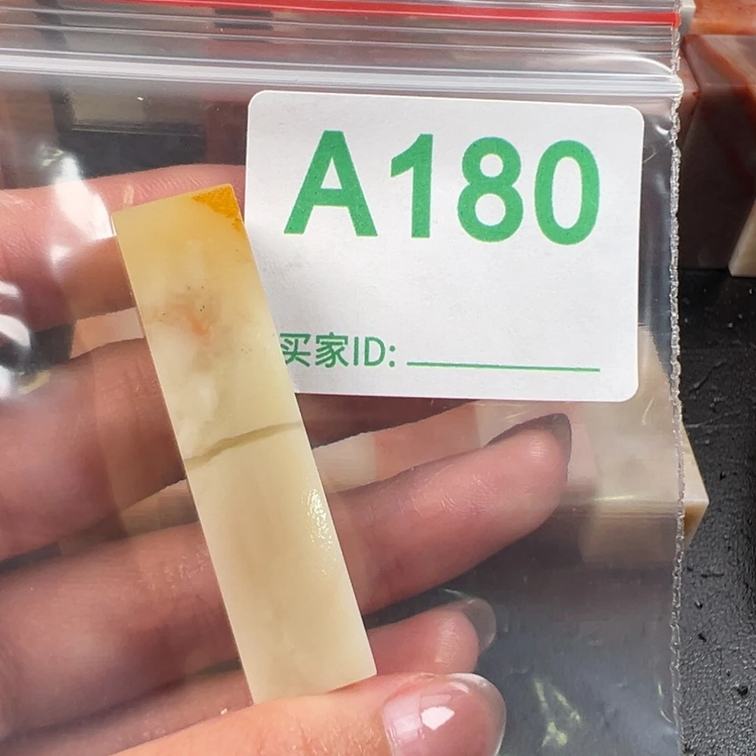 昌化石印石暮**风老挝石