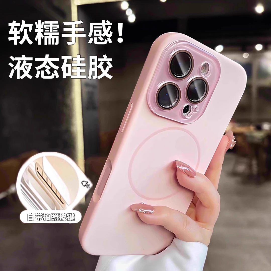 液态硅胶磁吸适用iPhone16手机壳水晶镜头膜苹果15promax细圈精孔