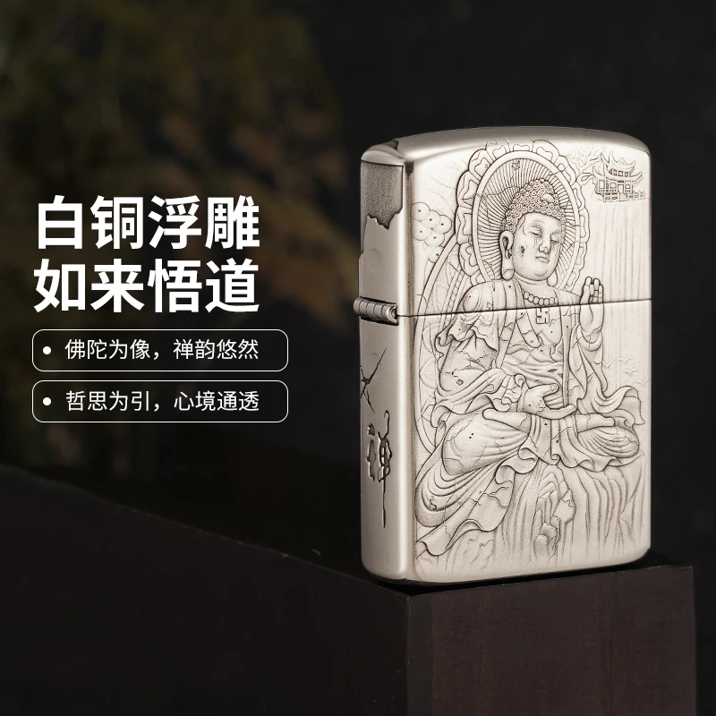 ZORRO佐罗白铜浮雕大日如来工艺防风煤油打火机设计男士适用