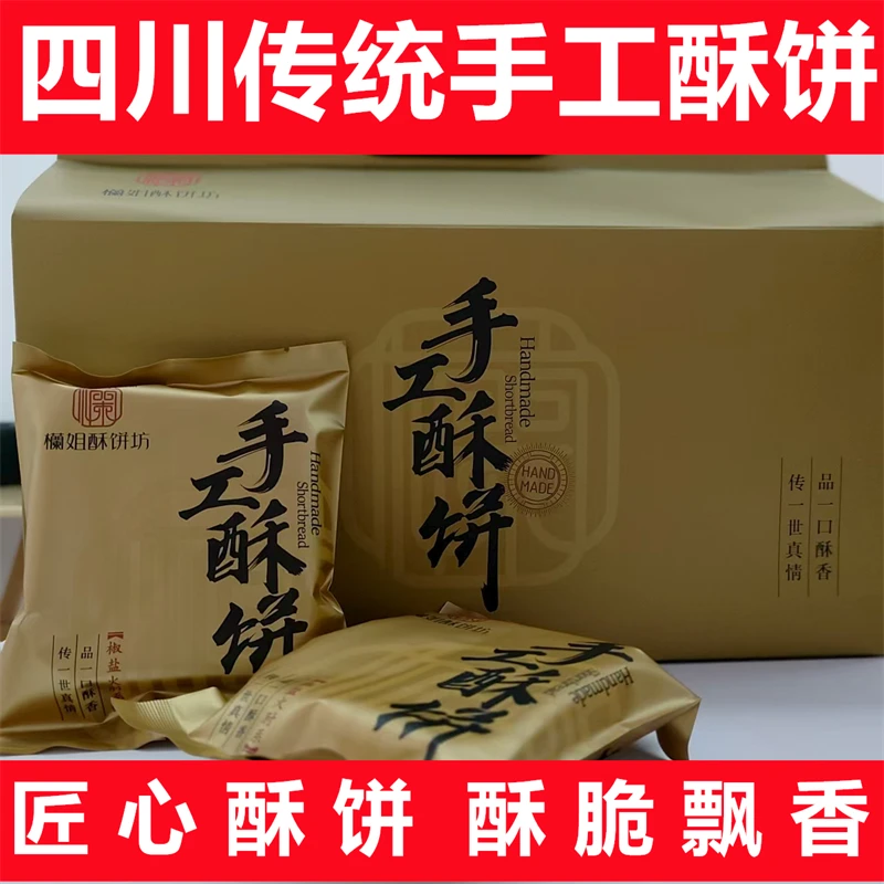 四川传统手工苏式酥皮月饼五仁豆沙椒盐玫瑰口味传统中秋糕点