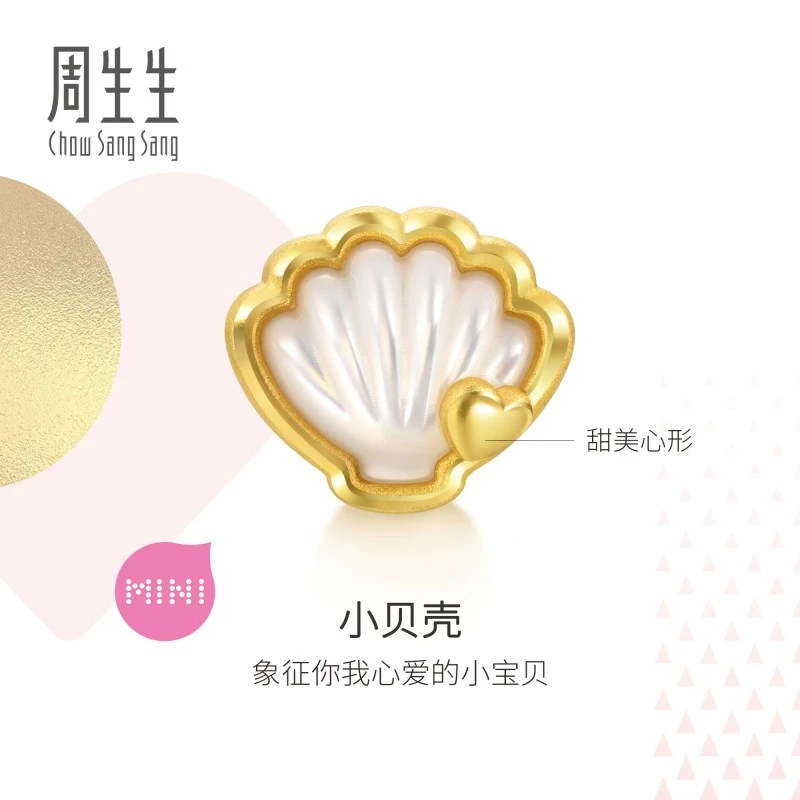 【圣诞】周生生Charme宝贝转运珠黄金足金串珠92649C定价小众女款