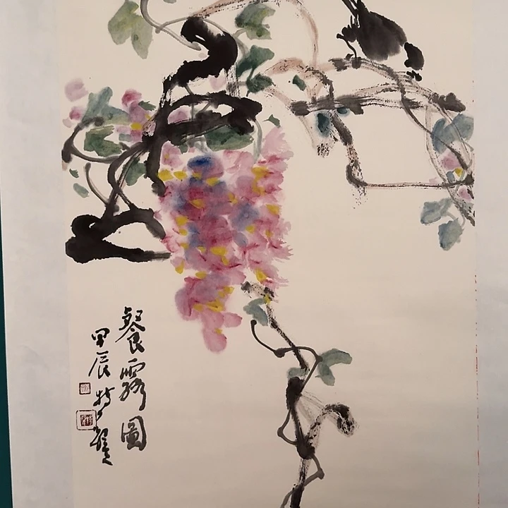 国画徐老师画作画作