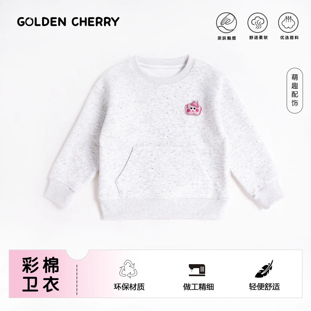 【金樱桃】小童五角星可爱娃娃卫衣QDD1121