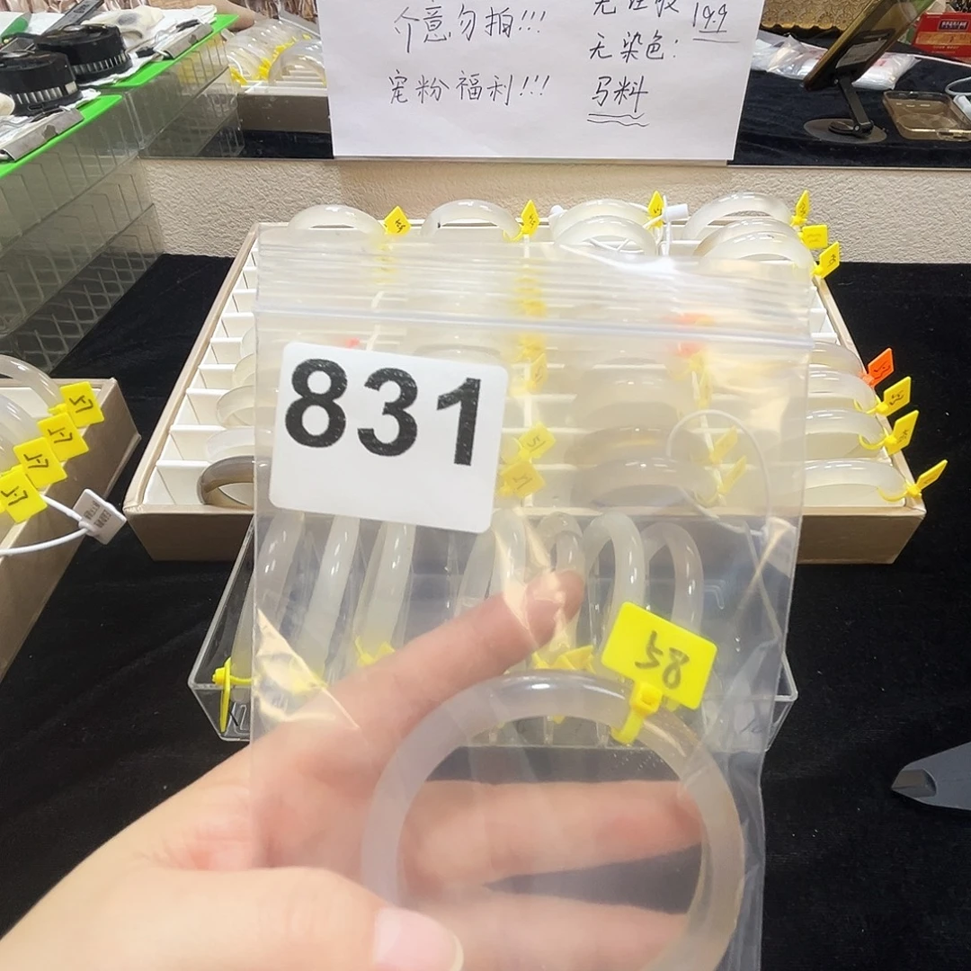 玛瑙/玉髓合金手镯831