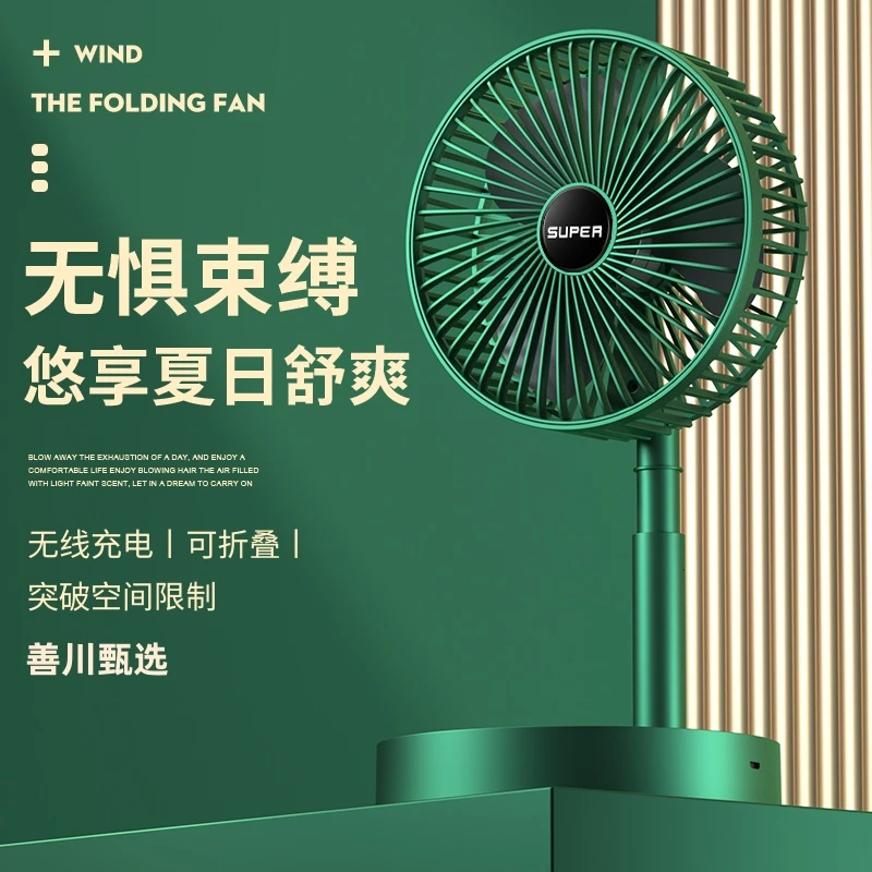 【25年新款】伸缩折叠便携式充电风扇桌面户外小风扇宿舍学生办公室