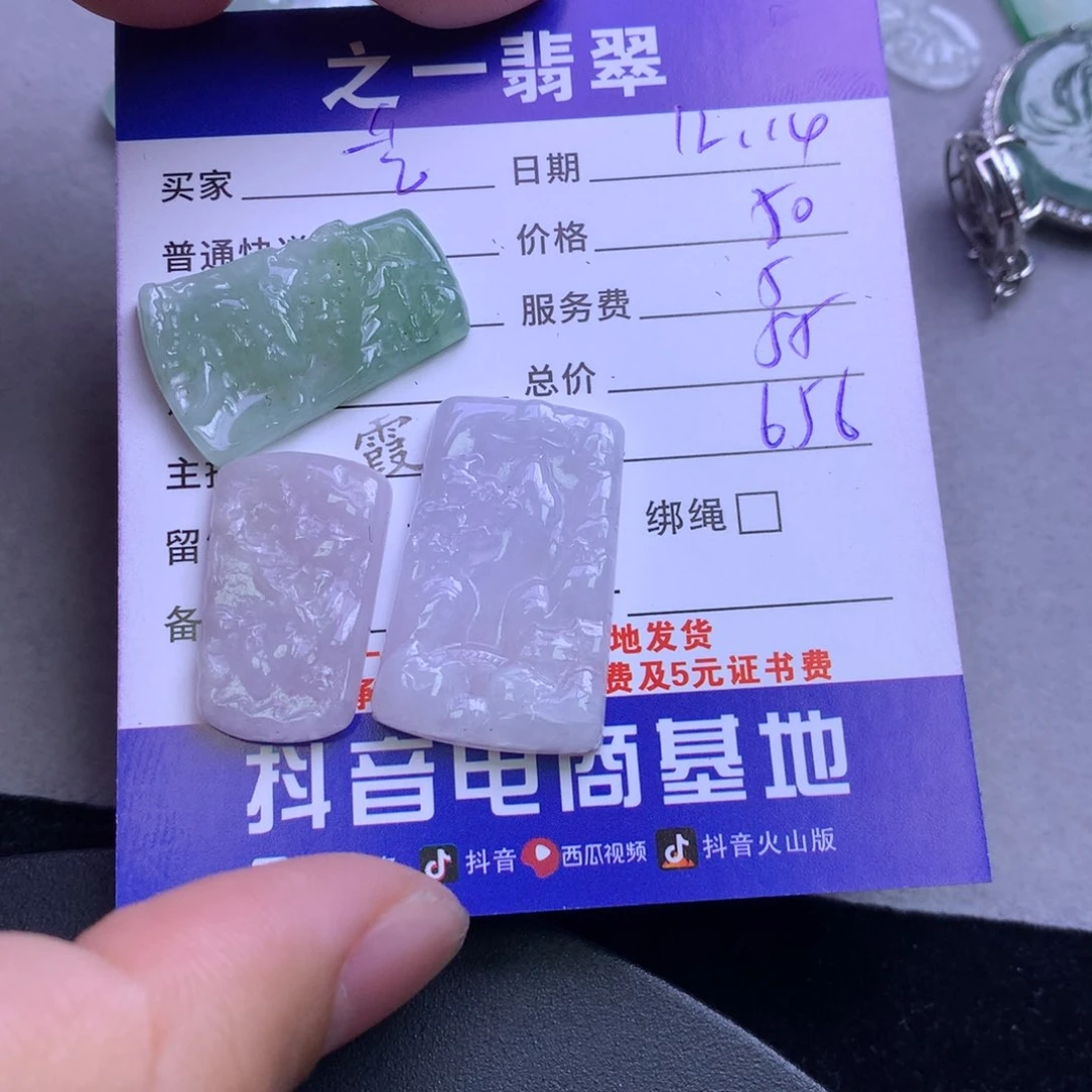 颈饰未镶嵌翡翠艺*仁