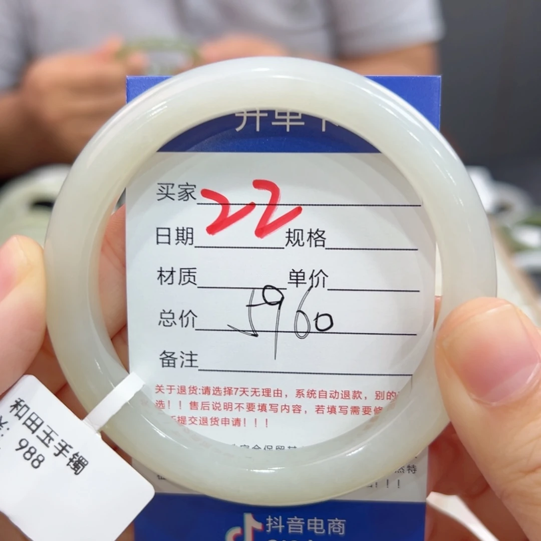 未镶嵌手镯和田玉