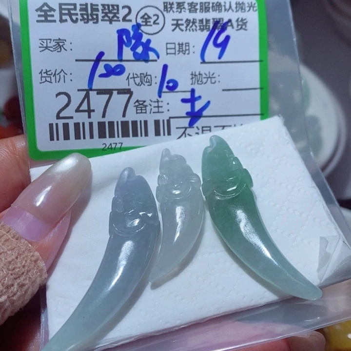 鎬***隊翡翠未镶嵌颈饰你