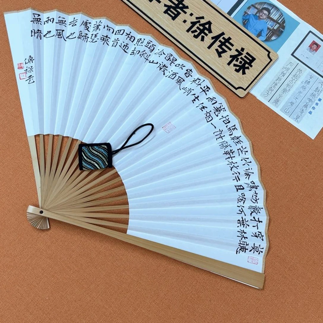 书法双面书写中书会员原创折扇作品