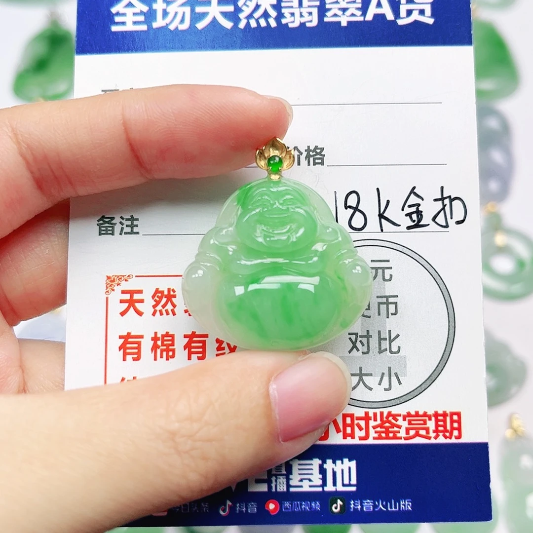 翡翠18K金镶嵌挂件