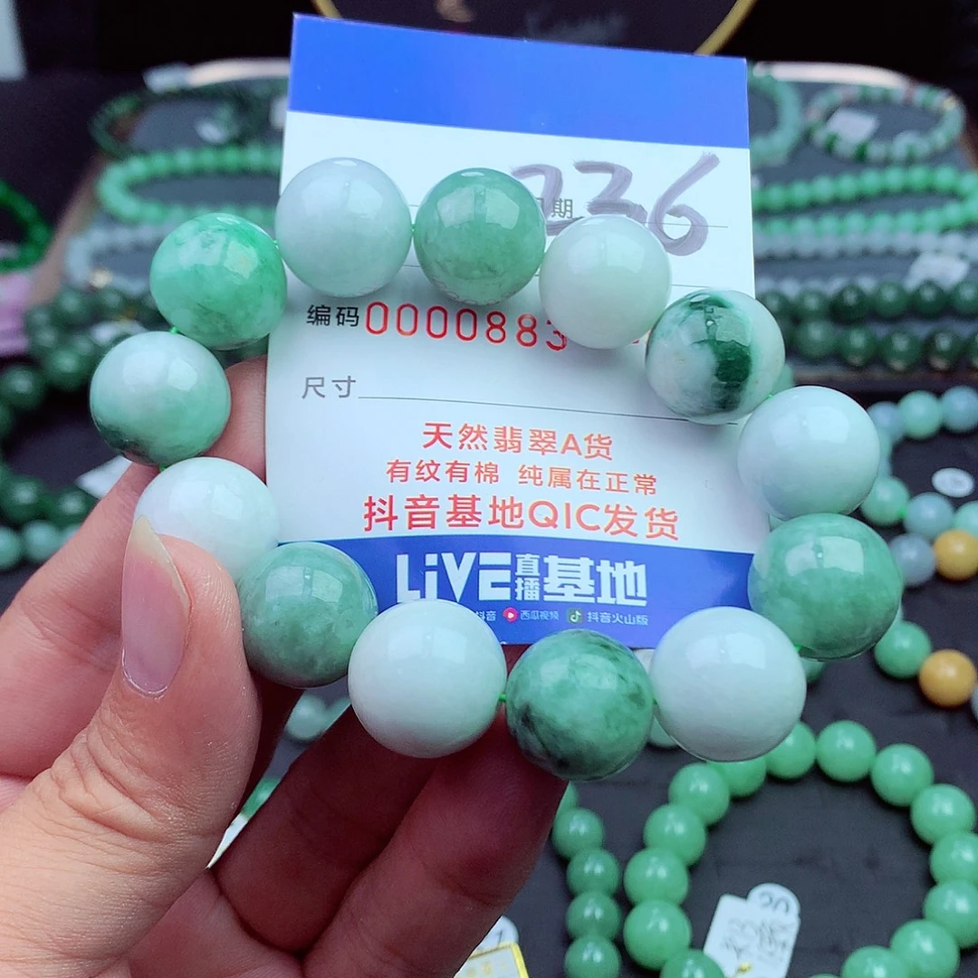 翡翠未镶嵌毛衣链