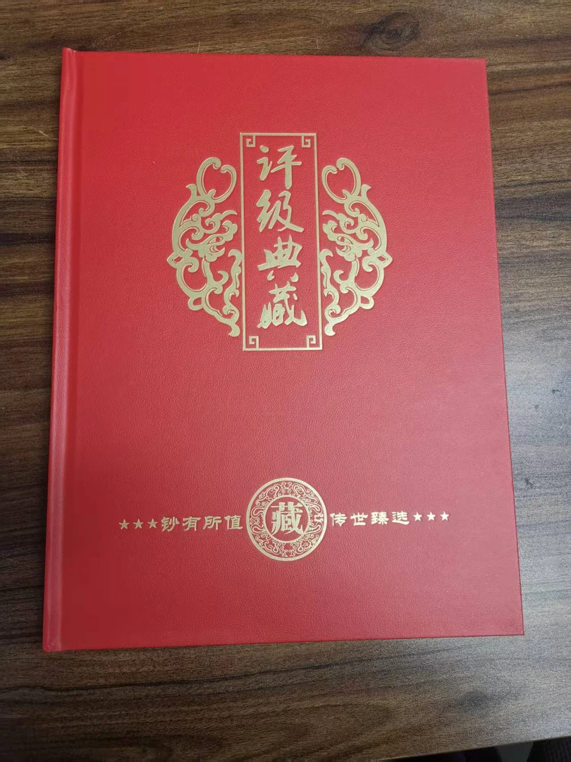 【金凤朝阳】第四套人民币1990年贰元 中间豹