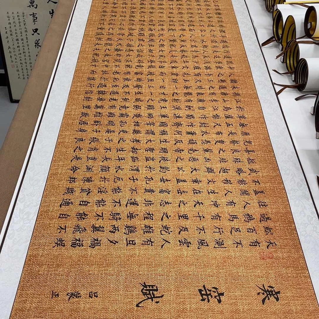 书法寒窑赋装裱卷轴