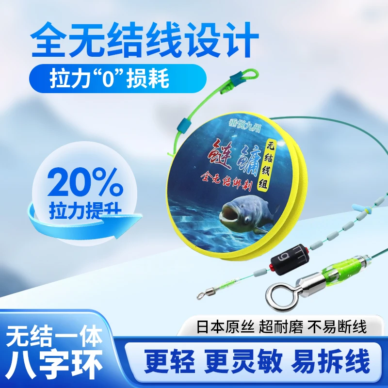 全无结鲢鳙专业主线组成品加固鱼线主线浮钓主线组大物钓组钓鲢鳙