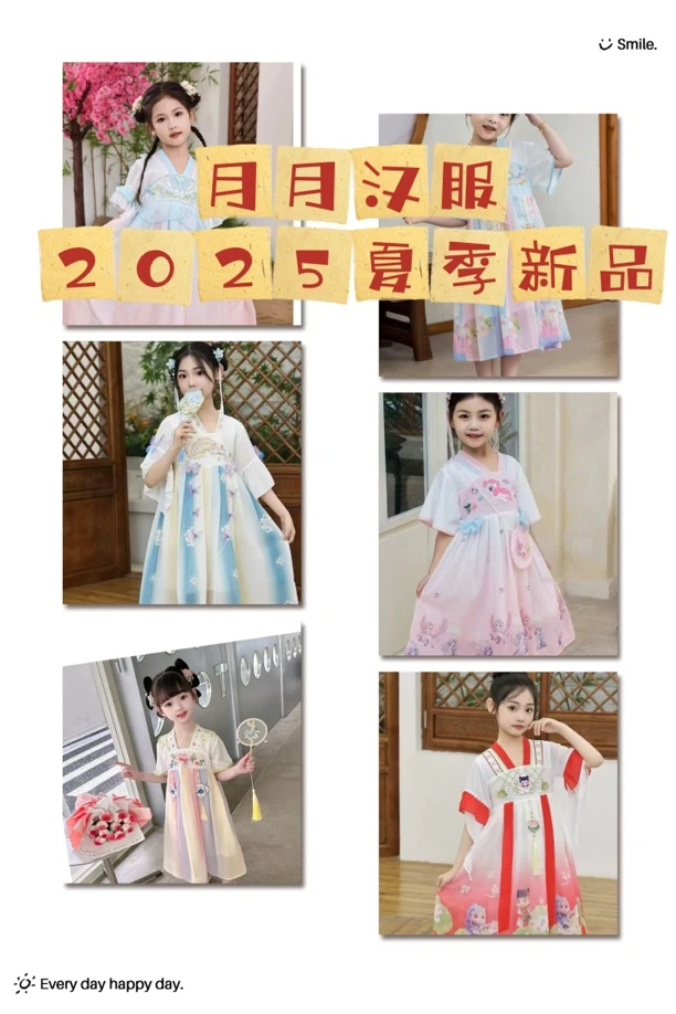 【过款扣号链接】2025夏季新汉服女刺绣襦裙小女孩古装连衣裙中国风